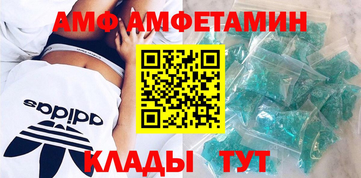 АМФЕТАМИН  Вход с VPN  Шумерля  Amphetamine VHQ 