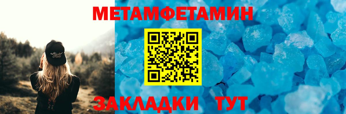 Amphetamine Розовый Шумерля
