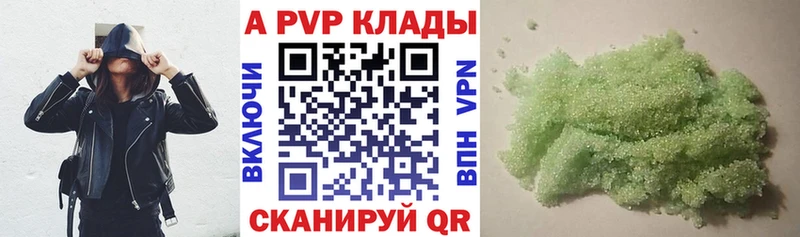 А ПВП Соль  купить наркотик  Шумерля 