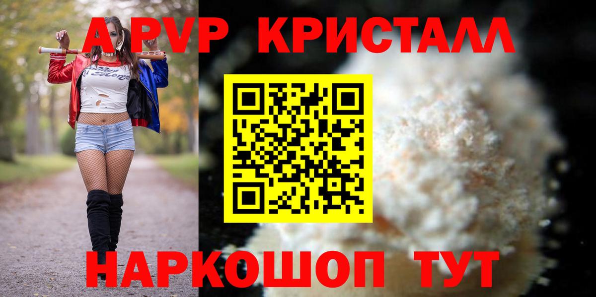 Alfa_PVP VHQ Шумерля