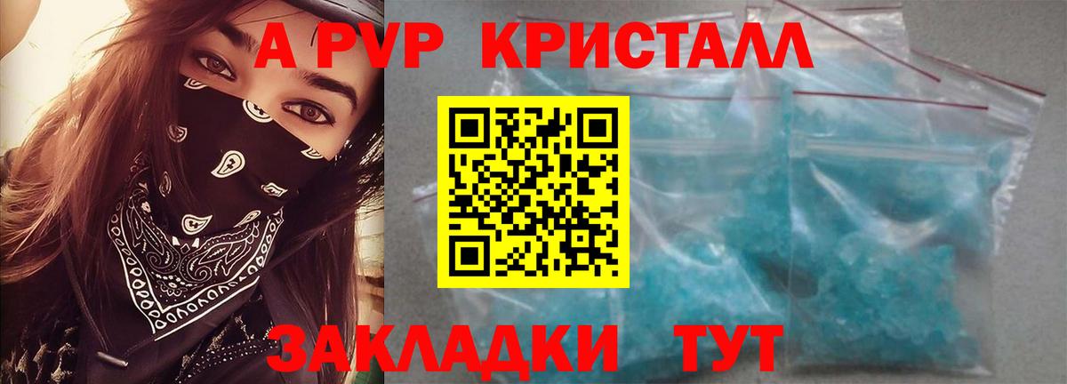 Alpha-PVP мука  Шумерля  А ПВП СК КРИС 