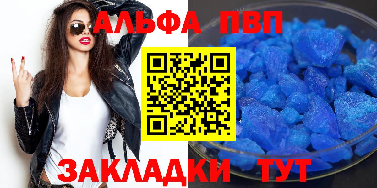 А ПВП Crystall  А ПВП кристаллы  Вход с VPN  Шумерля 