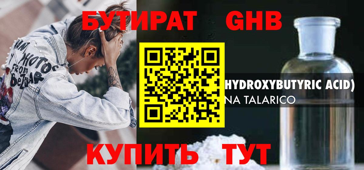 БУТИРАТ бутик  Шумерля 