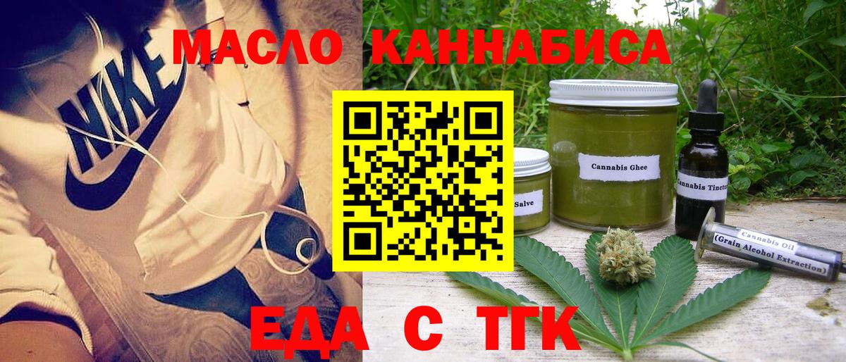Печенье с ТГК конопля  Шумерля 