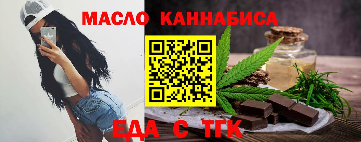 Cannafood конопля  Вход с VPN  Шумерля 