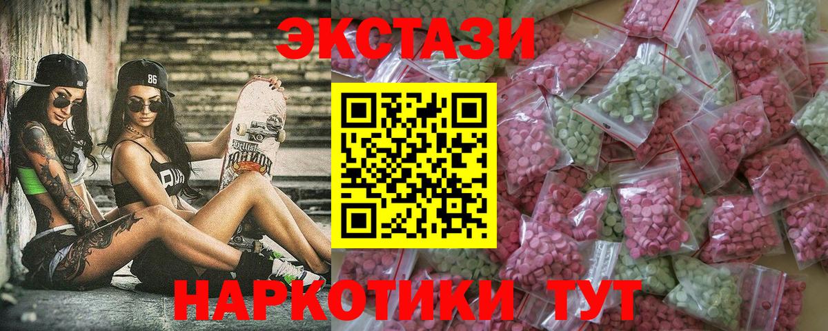 ЭКСТАЗИ таблы Шумерля