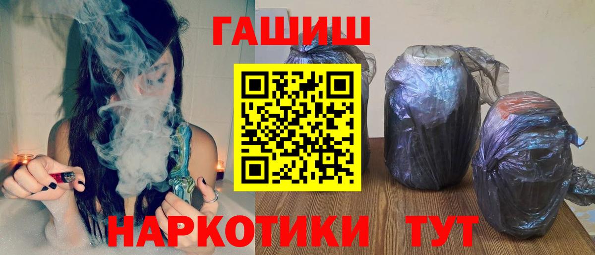 ГАШ hashish  Гашиш  ГАШ ice o lator  Шумерля 