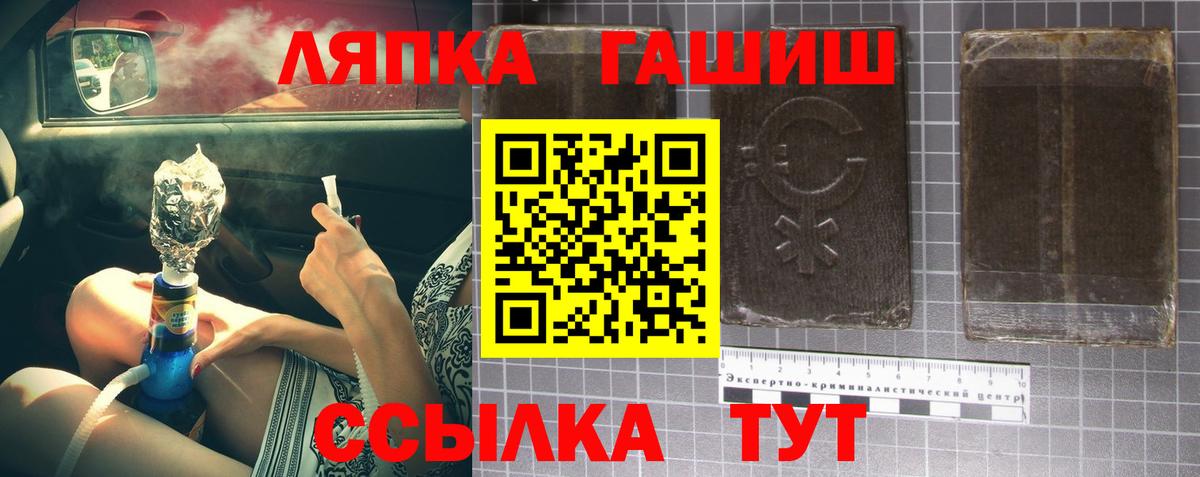 ГАШИШ Изолятор Шумерля