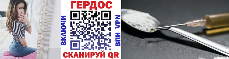 ГЕРОИН гречка  закладки  маркетплейс телеграм  Шумерля 