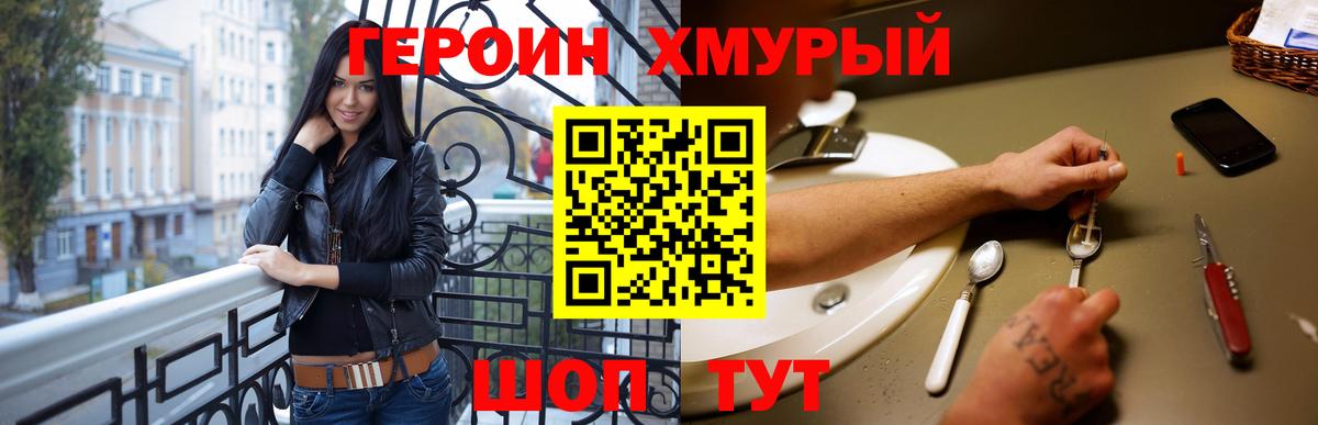 Шумерля  ГЕРОИН  Вход с VPN  Героин белый 