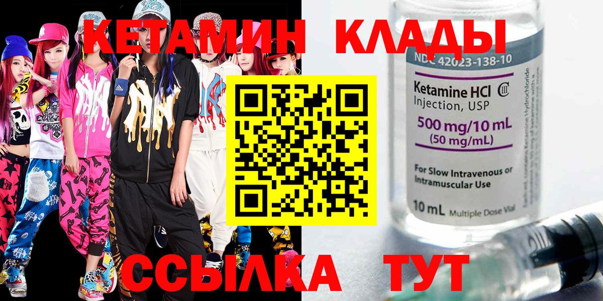 Кетамин ketamine  Вход с VPN  Шумерля  КЕТАМИН ketamine 