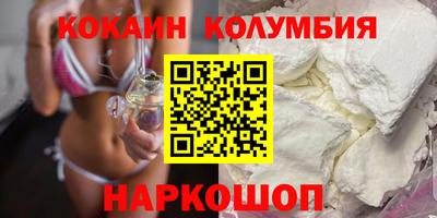 кокаин колумбия Балашиха
