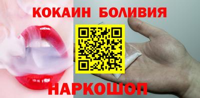кокаин Абинск