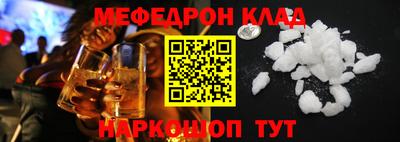 меф VHQ Балахна