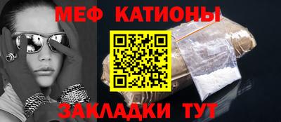 меф VHQ Балахна