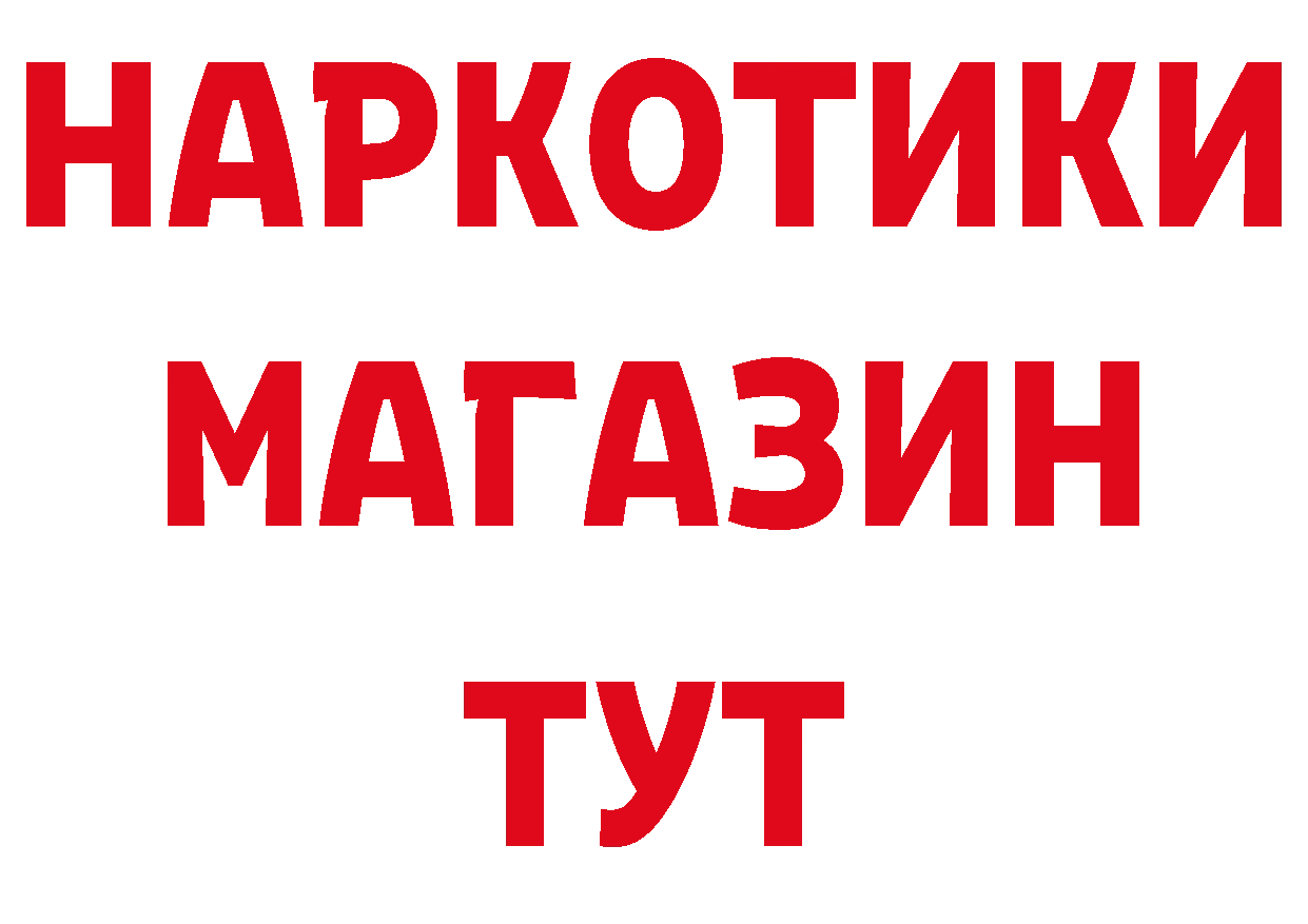 Бутират BDO 33% как войти маркетплейс блэк спрут Шумерля