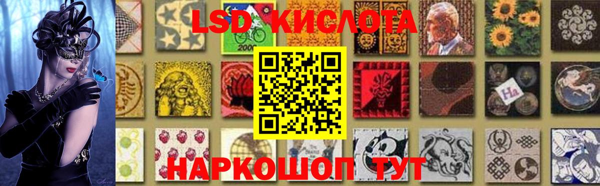 ЛСД экстази кислота  Вход с VPN  Лсд 25 экстази ecstasy  LSD-25 экстази  Шумерля 