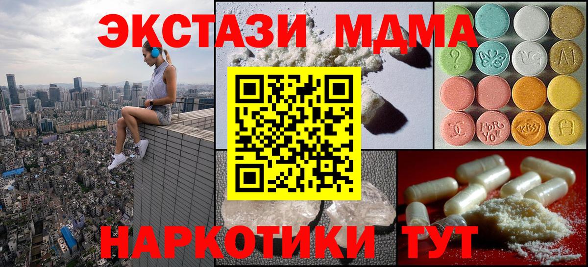 MDMA молли  MDMA молли  МДМА  Вход с VPN  Шумерля 