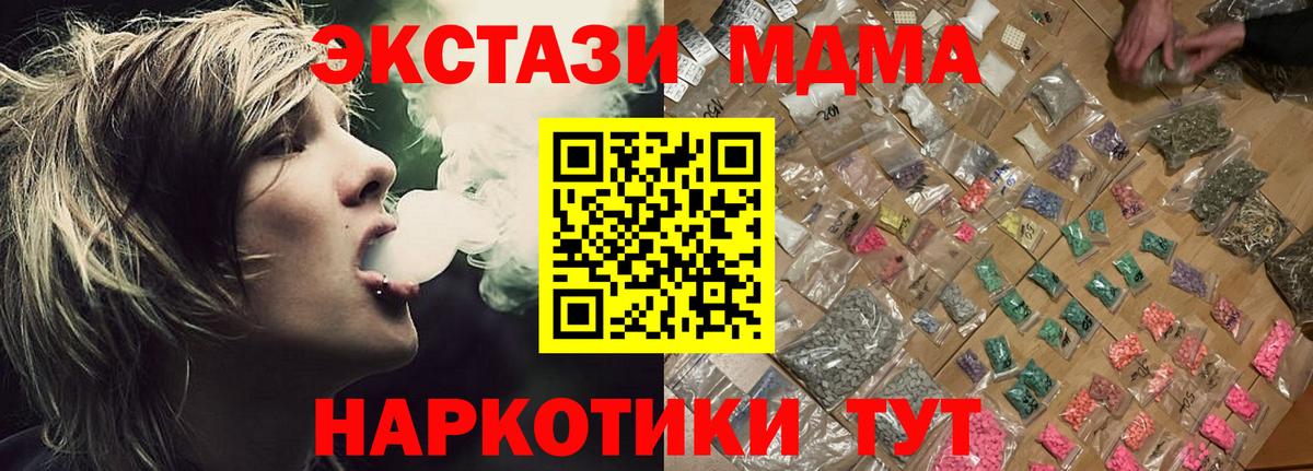 МДМА кристаллы Шумерля