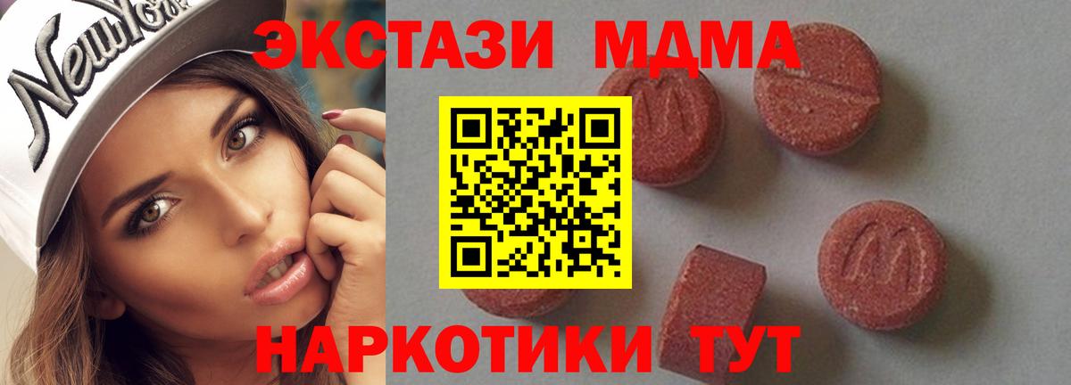 Экстази Шумерля