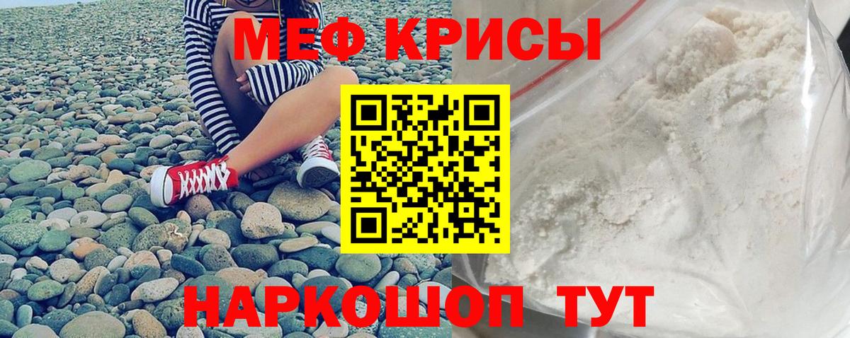 МЕФ кристаллы Шумерля