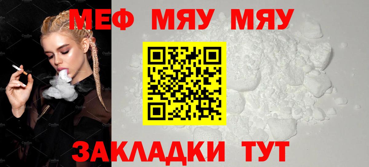 МЕФ кристаллы  МЕФ  Меф  Шумерля  Вход с VPN  Меф VHQ 