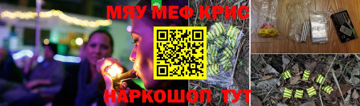 Мефедрон мука Шумерля