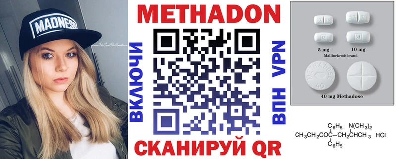 МЕТАДОН мёд  Шумерля 
