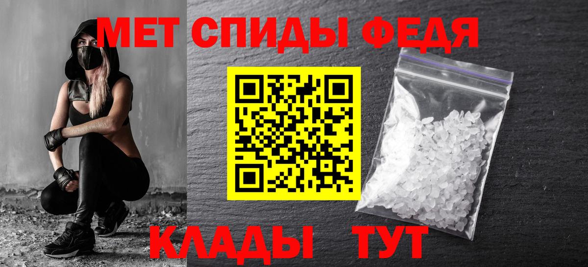 МЕТАМФЕТАМИН кристалл Шумерля