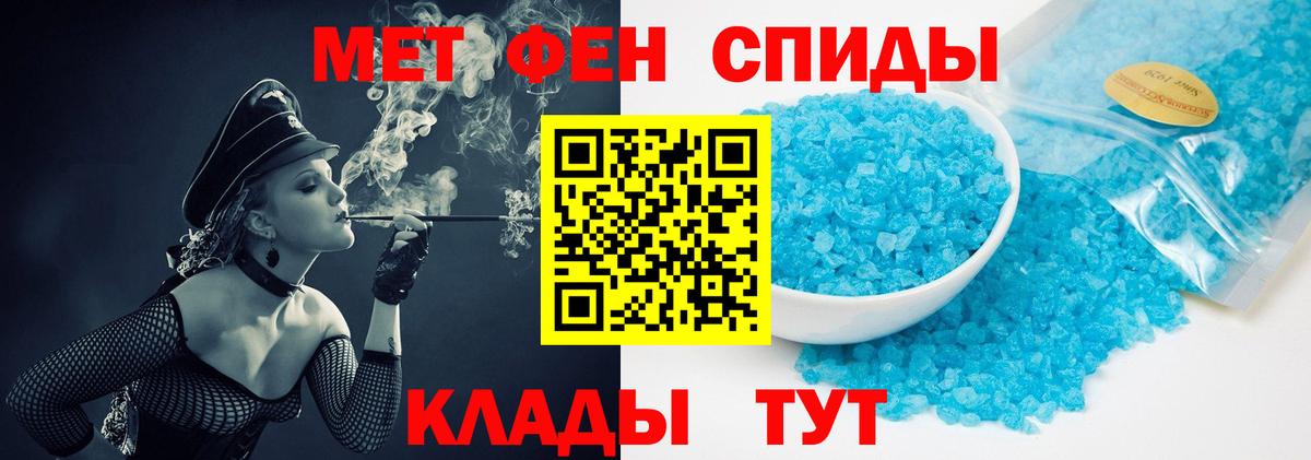 Первитин мет  Метамфетамин  Первитин мет  Шумерля  Вход с VPN 