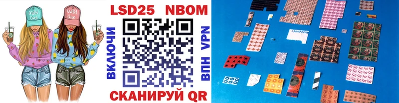Марки 25I-NBOMe 1,8мг  Шумерля 