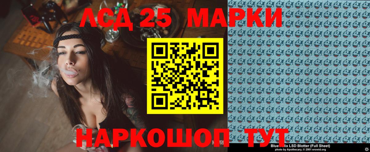 Шумерля  Наркотические марки 1500мкг  Вход с VPN 