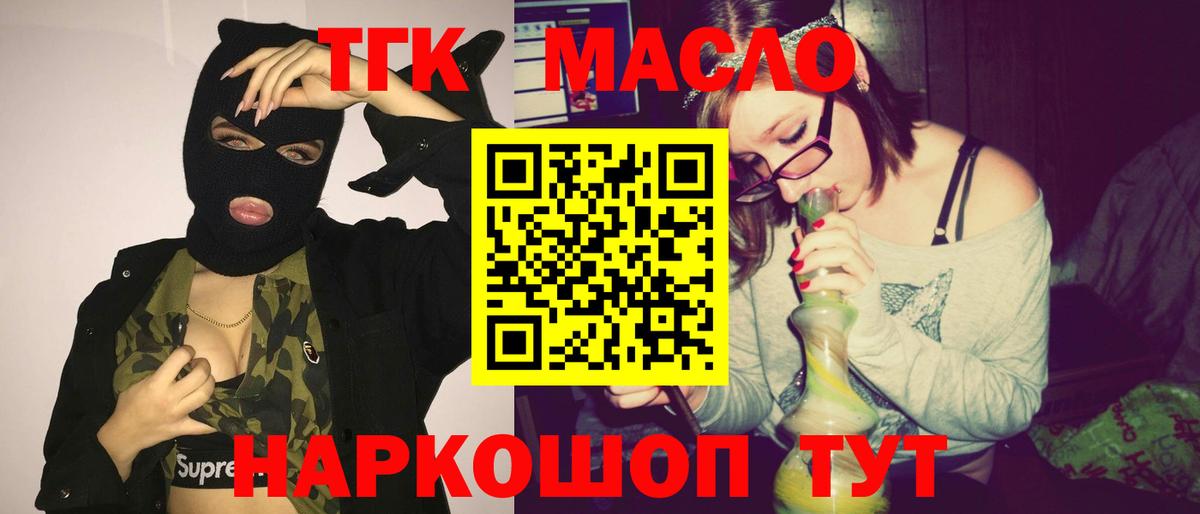ТГК гашишное масло  Вход с VPN  Шумерля  ТГК гашишное масло 