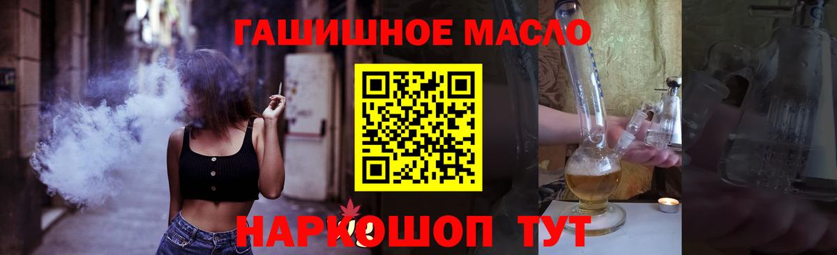 Дистиллят ТГК THC oil Шумерля